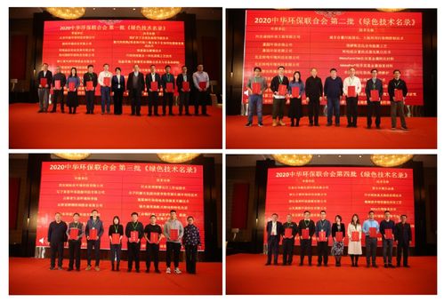聯(lián)合會(huì)推薦技術(shù)成功入圍2020年國(guó)家綠色技術(shù)推廣目錄，引領(lǐng)行業(yè)綠色發(fā)展新篇章